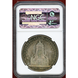 ドイツ ヴュルテンベルク 1871年 2ターラー銀貨 ウルム大聖堂修復記念 NGC PF66
