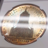 ドイツ ヴュルテンベルク 1871年 2ターラー銀貨 ウルム大聖堂修復記念 NGC PF66