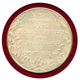 オランダ 1923年 関東大震災 友好支援 銀メダル