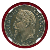 【SOLD】フランス 1864年 ブロンズ　50C試作貨(銀メッキ) ユニフェイスセット NGC