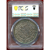 デンマーク 1655年 クローネ銀貨 フレデリク3世 PCGS AU53