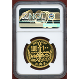 エジプト 1983年 100ポンド 金貨 ネフェルティティ NGC PF69UC
