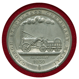 イギリス 1881年 ジョージ・スチーブンソン生誕100周年記念メダル ロケット号