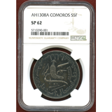 コモロ諸島 AH1308A(1891年) 5フラン 銀貨 武器図 NGC SP62