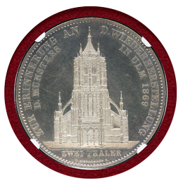 ドイツ ヴュルテンベルク 1869年 2ターラー 銀貨 ウルム大聖堂修復 NGC PF62