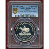 ネパール 1986年 250Rup 銀貨 WWF設立25周年 ジャコウジカ PR69DCAM