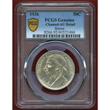 アメリカ 1936年 50セント 銀貨 ダニエルブーン生誕200周年 PCGS AUD