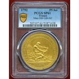 フランス 立憲王政 1792年 5ソルギルト貨 モネロン商会 ヘラクレス PCGS SP61