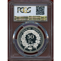 スイス 現代射撃祭 2016年 50フラン 銀貨 ティチーノ PCGS PR70DCAM