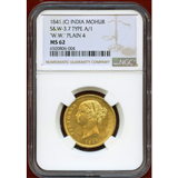 英領インド 1841(C) モハール 金貨 ヴィクトリア NGC MS62