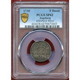 ドイツ アウグスブルク 1730年 パターンダカット銀貨 都市景観 PCGS SP62