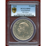 イギリス 1935年 クラウン 銀貨 ジョージ5世 パターン貨 PCGS SP65