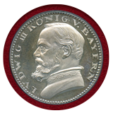 ドイツ バイエルン 1913年 5マルク 銀貨 試作貨 ルードヴィヒ3世 PCGS PR63