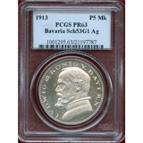 【SOLD】ドイツ バイエルン 1913年 5マルク 銀貨 試作貨 ルードヴィヒ3世 PR63