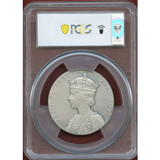 イギリス 1937年 銀メダル ジョージ6世戴冠記念 PCGS SP64