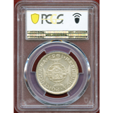 ポルトガル領マカオ 1952年 5パタカス 銀貨 PCGS MS65