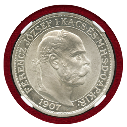 【SOLD】ハンガリー 1907KB 5コロナ 銀貨 ヨーゼフ1世戴冠記念 NGC MS66