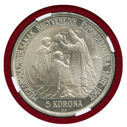 【SOLD】ハンガリー 1907KB 5コロナ 銀貨 ヨーゼフ1世戴冠記念 NGC MS66