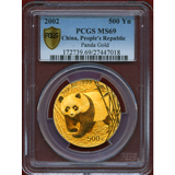 中国 2002年 500元 金貨 パンダ PCGS MS69