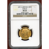 イギリス 1871年 ソブリン 金貨 ヴィクトリア ヤングヘッド シールド NGC MS64