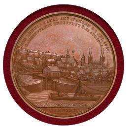 ドイツ バイエルン 1845年 ルードウィッヒ運河開通記念 ブロンズメダル PCGS SP62
