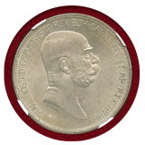 オーストリア 1908年 5コロナ銀貨 フランツヨーゼフ治世60周年 MS63