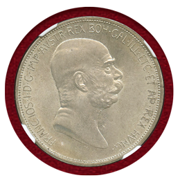 オーストリア 1908年 5コロナ銀貨 フランツヨーゼフ治世60周年 MS63