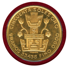 ペルー 1967年 50ソル 金貨 インカ帝国 PCGS MS66