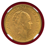 【SOLD】オランダ 1925年 10グルデン 金貨 ウィルヘルミナ NGC MS64