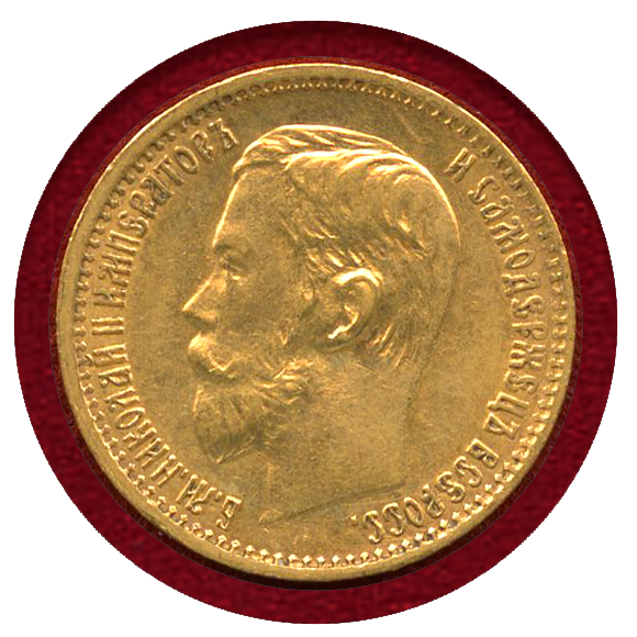 ロシア 5ルーブル金貨