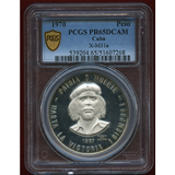 【SOLD】キューバ 1970年 ペソ銀貨 エルネスト・ゲバラ PCGS PR65DCAM