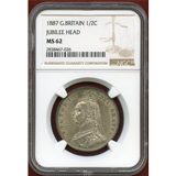 イギリス 1887年 1/2クラウン銀貨 ヴィクトリア ジュビリーヘッド NGC MS62