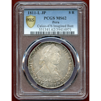 ペルー 1811L JP 8レアル 銀貨 フェルナンド 7世 PCGS MS62