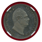 イギリス 1831年 シリング 銀貨 ウィリアム4世 PLAIN EDGE NGC PF64