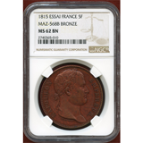 【SOLD】フランス 1815年 5フラン試作貨 ESSAI 銅貨 ナポレオン百日天下 MS62BN