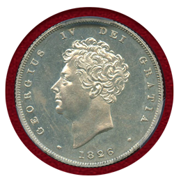 イギリス 1826年 シリング銀貨 プルーフ ジョージ4世 PCGS PR64