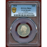 イギリス 1826年 シリング銀貨 プルーフ ジョージ4世 PCGS PR64