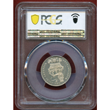 イギリス 1826年 シリング銀貨 プルーフ ジョージ4世 PCGS PR64