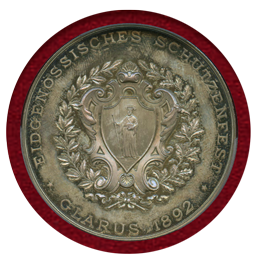 スイス 連邦射撃祭 1892年 グラールス 銀メダル PCGS SP64