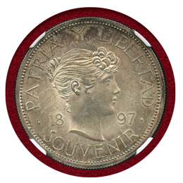 キューバ 1897年 スーベニアペソ銀貨 TypeIII NGC MS63+