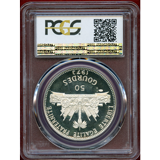 ハイチ 1973年 50グールド銀貨 Proof PCGS PR68CAM