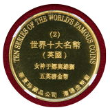 中国 瀋陽 1996年 ギルトメダル ウナとライオン NGC MS69