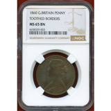 イギリス 1860年 ペニー銅貨 ヴィクトリア バンヘッド ギザ縁 Wyon刻印有 MS65RB