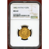 イタリア 1882/1R 20リレ 金貨 ウンベルト1世 NGC MS62