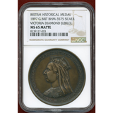 イギリス 1897年 銀メダル ヴィクトリア女王即位60周年記念 NGC MS65Matte