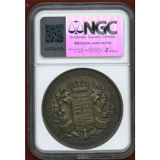 イギリス 1897年 銀メダル ヴィクトリア女王即位60周年記念 NGC MS65Matte