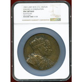 イギリス 1902年 銅メダル エドワード7世戴冠記念 NGC UNC DETAILS