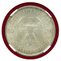 ドイツ 第三帝国 1935A 5マルク銀貨 ポツダム・ガリソン教会 NGC MS61