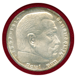 ドイツ 第三帝国 1936D 5マルク銀貨 ポールフォンヒンデンブルク PCGS MS63