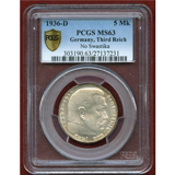 ドイツ 第三帝国 1936D 5マルク銀貨 ポールフォンヒンデンブルク PCGS MS63